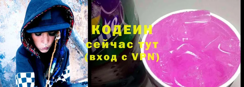 гидра как зайти  Отрадное  площадка состав  Кодеиновый сироп Lean Purple Drank 